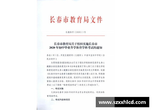 谁能给我几个初中体育教案？(初中竞赛红皮书对中考有帮助吗？)