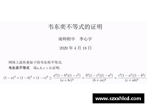 韦东奕出的数学题解析？(韦东奕研究的方向？)